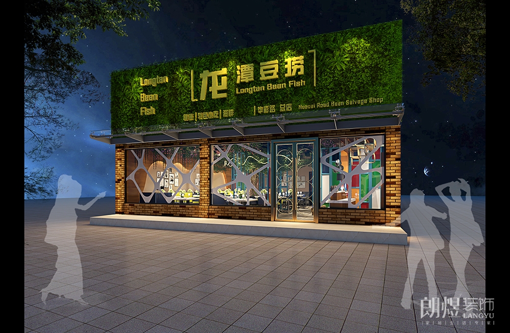 成都龍潭豆撈店鋪裝修設計效果圖