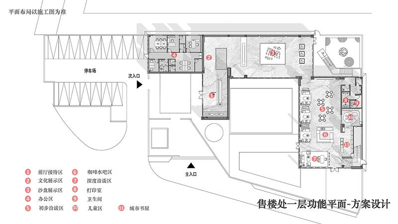 現代售樓處裝修平面功能布置效果圖