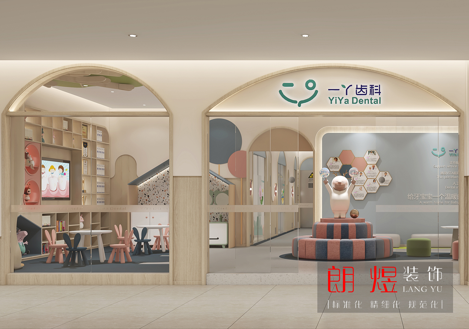 兒童口腔牙科醫院裝修效果圖