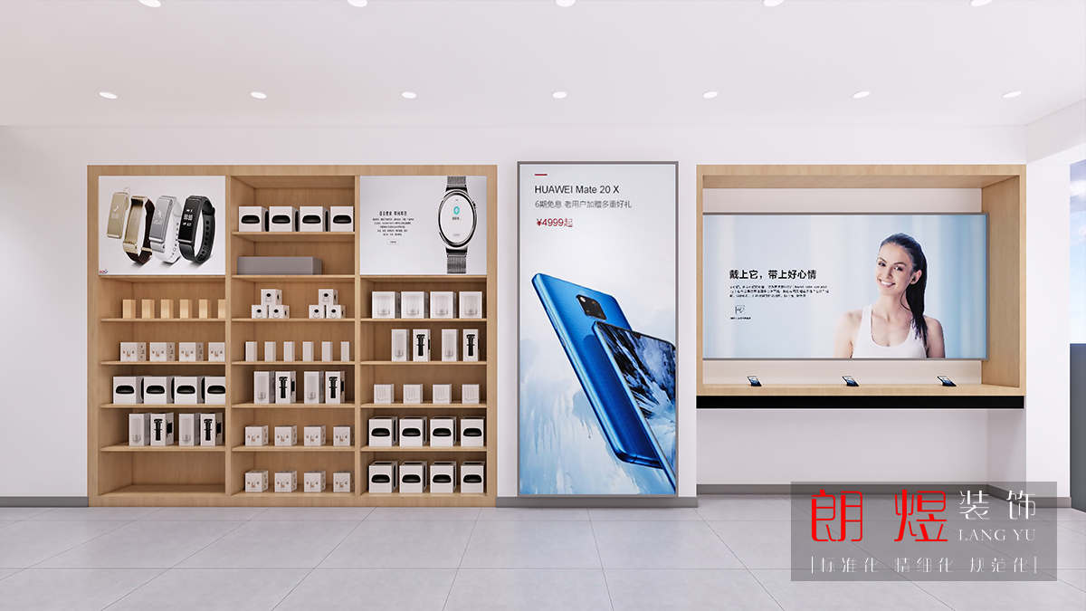 華為手機專賣店鋪裝修效果圖